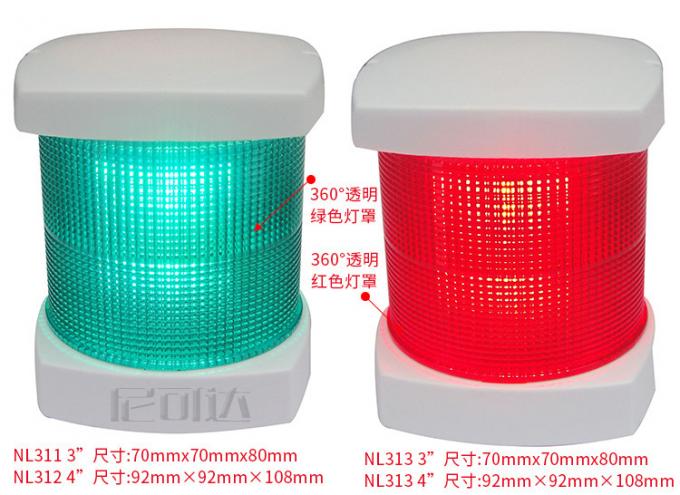 NEKEKE Yacht Mooring 360° All-Round Light